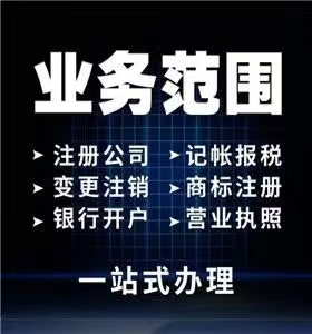 正常经营的建材装饰工程公司